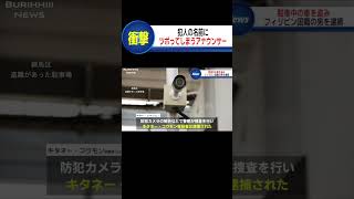 ツボにハマるアナウンサー#shorts #ニュース#放送事故#ブリッヒーニュース