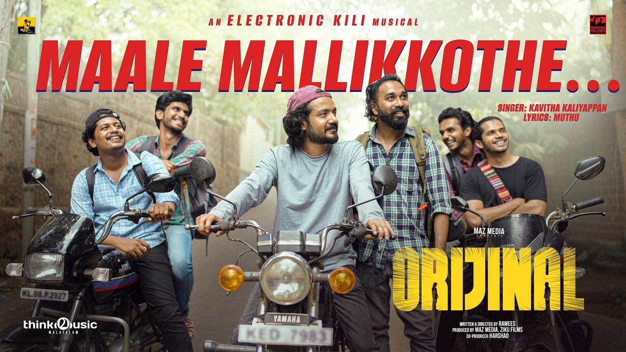Maale Mallikkothe | Orijinal | Sreenath Bhasi | Electronic Kili | Kavitha Kaliyappan | Muthu |Ramees