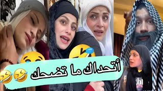 اغبى عائلة🤣ام سيف جيفارا محمد رامي نانو 🤣🤣