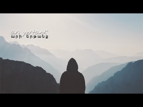Apo - Արի Երթանք Ախ Տնավեր / Ari Yertank Akh Tnaver