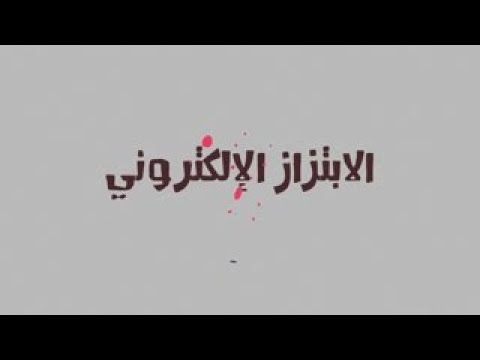 «الصحة الخليجي»: 5 علامات تدل الأهالي على تعرض أطفالهم للابتزاز