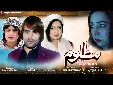 MAZLOOM || Pashto New Drama 2026 || Waqar jani / Salma Swati || Waqar jani Official 