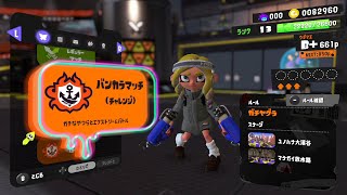 スプラ3垂れ流し