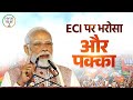 Bihar S Cleanest Election Ever PM Modi Says YES Here S Why