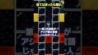入院したことない人～？【当てはまったら掘れ😜】#メメントリ #マイクラ #マインクラフト
