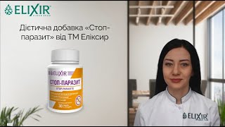 "Стоп-паразит" №30