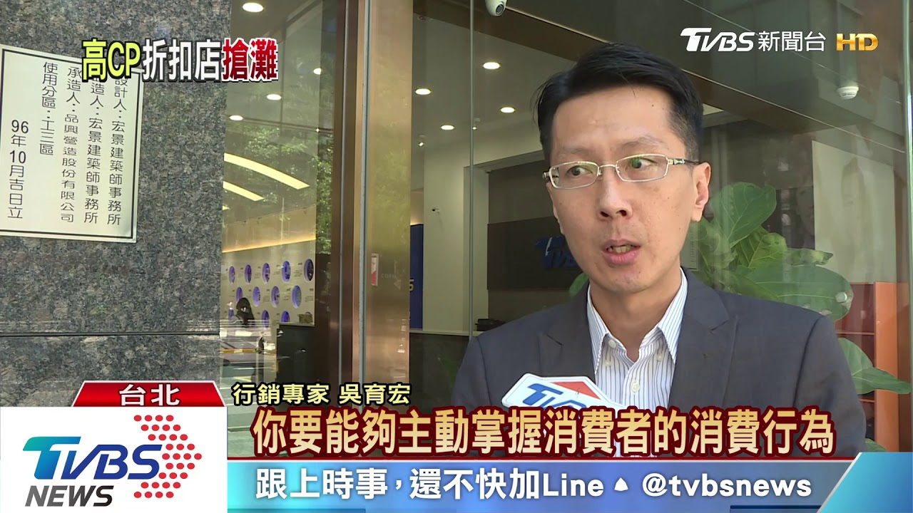 實體零售業入寒冬! 折扣、平價店靠CP值解凍