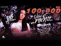 บ่ต้องขอโทษ ยูกิ เพ็ญผกา Cover Version L จินตห