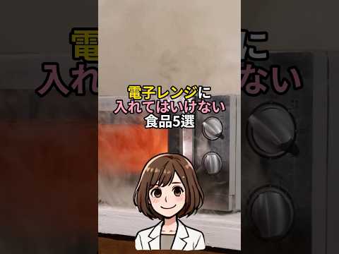 火災の危険性: 3 つの食品は冷凍庫に入れないでください