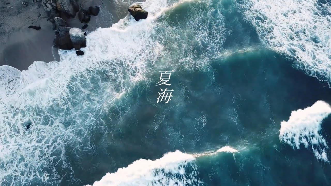 ぽんず - 夏海 (feat.IA)