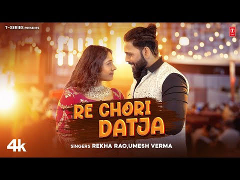 Re Chori Datja - Rekha Rao | Umesh Verma | Pankaj Motla| Deepika Khandal | New Rajasthani Video Song