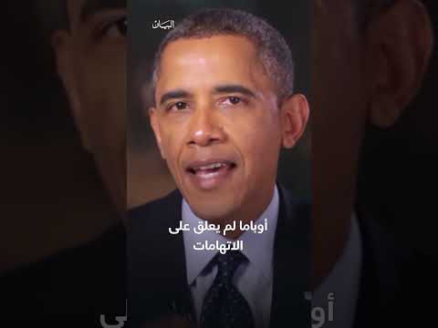 أوباما خائن