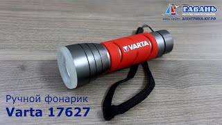 Фонарь VARTA Outdoor Sports 7627