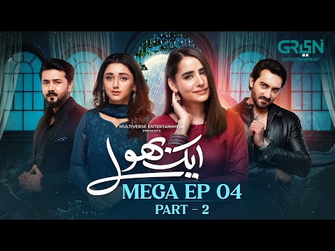 Aik Bhool Mega Episode 04 "PART - 2" (Subtitles) 4th October 2025 | Green TV Entertainment