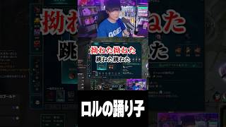 ロルの踊り子