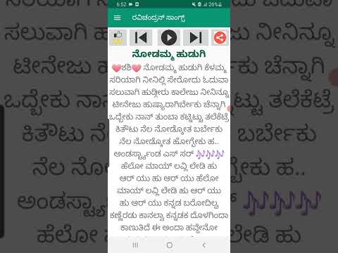 ರವಿಚಂದ್ರನ್ ಹಾಡುಗಳು Audio+Lyric Video
