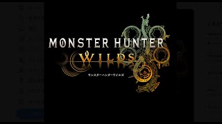【モンハンワイルズ】#2 PC版 まったりフレンドとやってくぞ～！ 我弓なり。