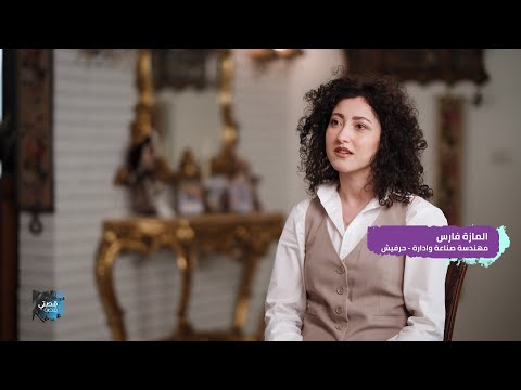 Alma Faris, an industrial and management engineer from Hurfeish, shares her story with us about hearing problems, between a world of silence and a world full of sounds.