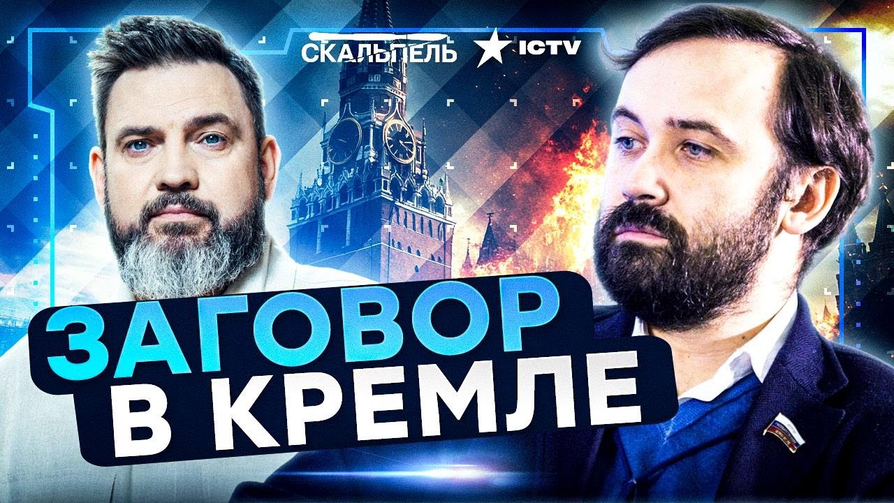 ПОНОМАРЕВ: ВСЕ В ШОКЕ! КРЕМЛЬ В ТРАУРЕ! Элиты шепчутся о перевороте! Смертный 