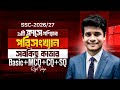 ১টি ক্লাসে গনিতের পরিসংখ্যান অধ্যায়
