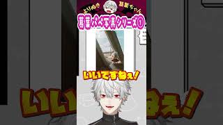 葛葉パペ写真シリーズ① #葛葉 #vtuber #切り抜き #にじさんじ