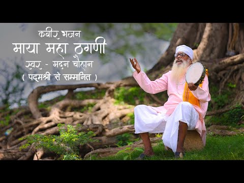 अर्जुन ये माया है ठगनी — वीडियो थंबनेल