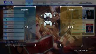 【GBVSR】22:30から大将杯カリオストロランクマ