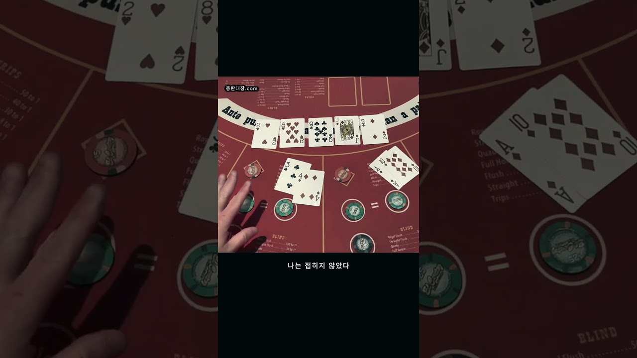 홀덤 얼티밋 !!! (10 부)  #smgame #poker