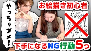 知り合いの３姉弟​の会話が思い浮かぶ。兎も角女性陣が賑やかで‥（00:09:40 - 00:14:13） - プロ絵師が初心者のやりがち5つのNG行動を描きながら指摘してみた！【プロ漫画家イラスト漫画教室】