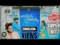 Andhamina O Jabilamma 8D Song