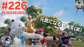 #226【PUBGMOBILE】OZJAPANミラティブ配信動画「入院中の友へ元気の出る配信を」の巻