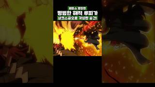 원피스) 평범한 해적 루피가 샹크스급으로 각성한 순간! #원피스 #onepiece