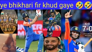 Ye porkistan fir peli gayi guys india vs pakistan match highlights funny 🤣🤣 comaintry 👍