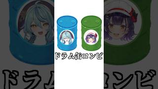 ドラム缶声マネの完成度が高すぎるナナなな #にじさんじ #vtuber #shorts #切り抜き#声マネキング