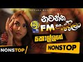 Sha Fm New Sinhala Nonstop 2025 සැපටම අහන්න Trending Sinhala Nonstop Sha Fm Nons