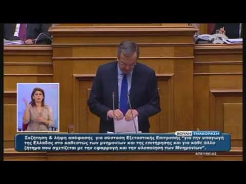 Α.Σαμαράς - Δευτερολογία (Πρόεδρος Κ.Ο. ΝΔ) Συζήτηση για σύσταση Εξεταστικής Επιτροπής (06/04/2015)