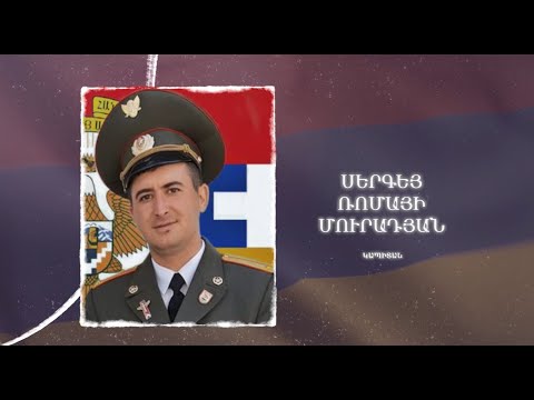 Ձեզ բացակա չենք դնի․ Սերգեյ Մուրադյան