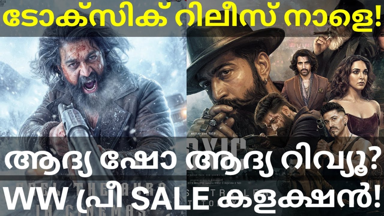 Toxic Movie First Review |Toxic Advance Collection #ToxicCollection #Yash #Toxic #ToxicReview #yash