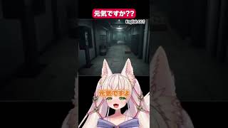 【Rinca】「欢迎光临？元気ですよ！」中国語の挨拶に謎の返事をして満足する狐【DEAD END切り抜き/Shorts】#shorts #games #ゲーム実況