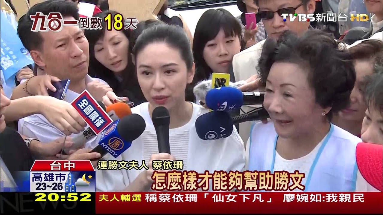 「清水女兒」挺胡 蔡依珊、邵曉鈴合體