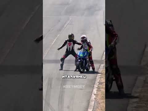 Нажал на ручку тормоза соперника #факты #технологии #спорт #мото #авто