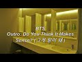 BTS Outro Do You Think It Makes Sense 그게 말이 돼 Bathroom Party Effect
