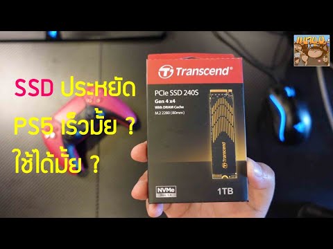 คลิกเพื่อดูคลิปวิดีโอ