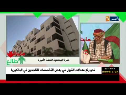 chikh naoui  cite elryad du goupe hasnaoui