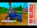 МТЗ-80Х Беларус for Farming Simulator 2017 video 1
