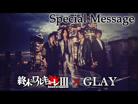 終末のワルキューレⅢ Video8