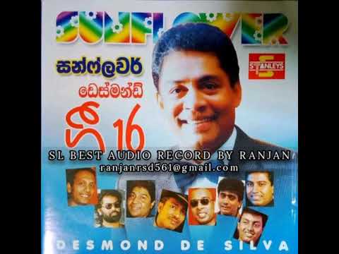 කිරිල්ලී රන් කිරිල්ලී SL BEST AUDIO RECORD BY RANJAN