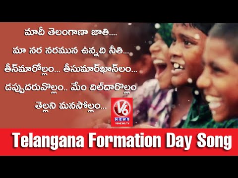 download lagu mp3 mp4 Madi Telangana Jathi Song, download lagu Madi Telangana Jathi Song gratis, unduh video klip Madi Telangana Jathi Song
