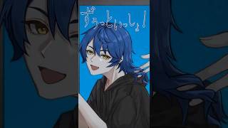 【歌ってみた】ずうっといっしょ！【久遠】short ver