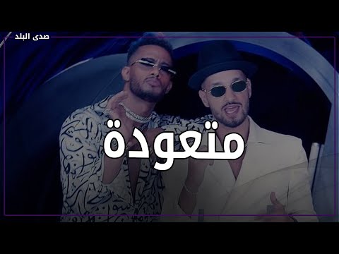متعودة دايما ..محمد رمضان يستعين بصوت الفنان عادل إمام في أغنيته الجديدة